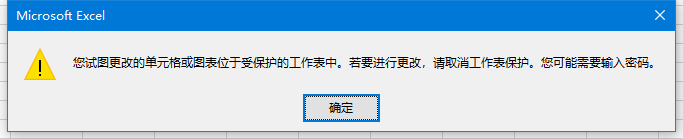 如何保护excel表格中的内容不被修改