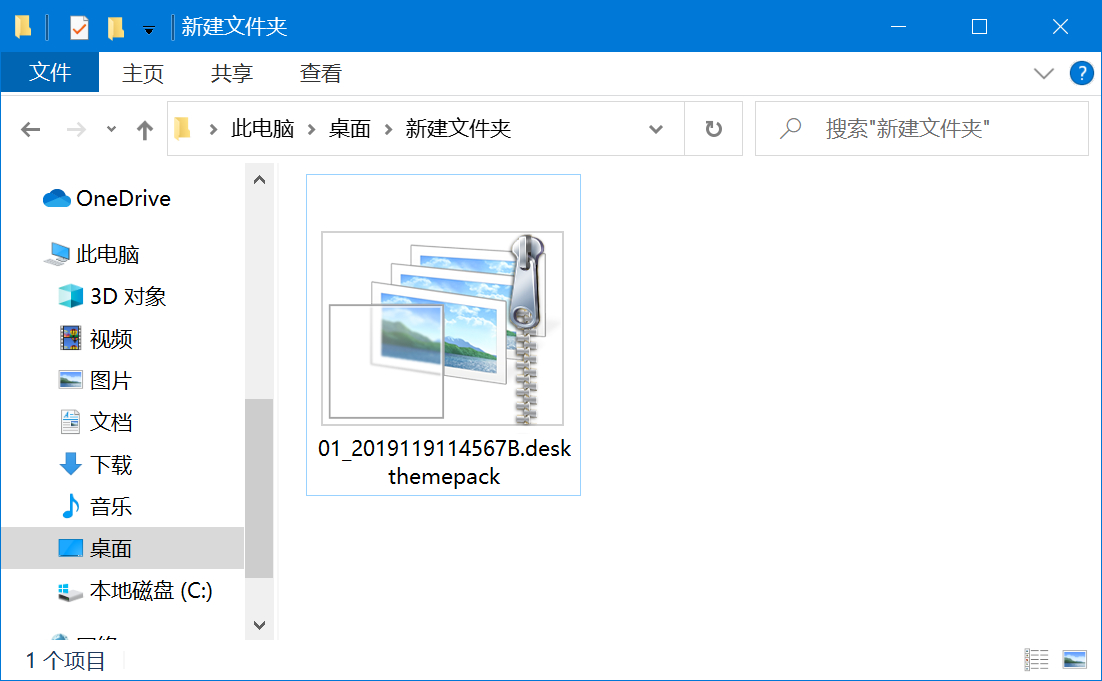 应用商店获取的主题无法使用怎么办