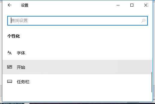 关闭固定在任务栏图标的常用项列表