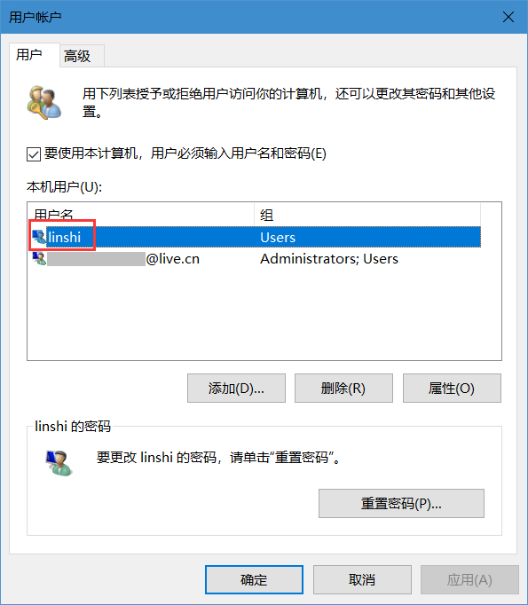 随机附赠的Windows如何更换微软帐户