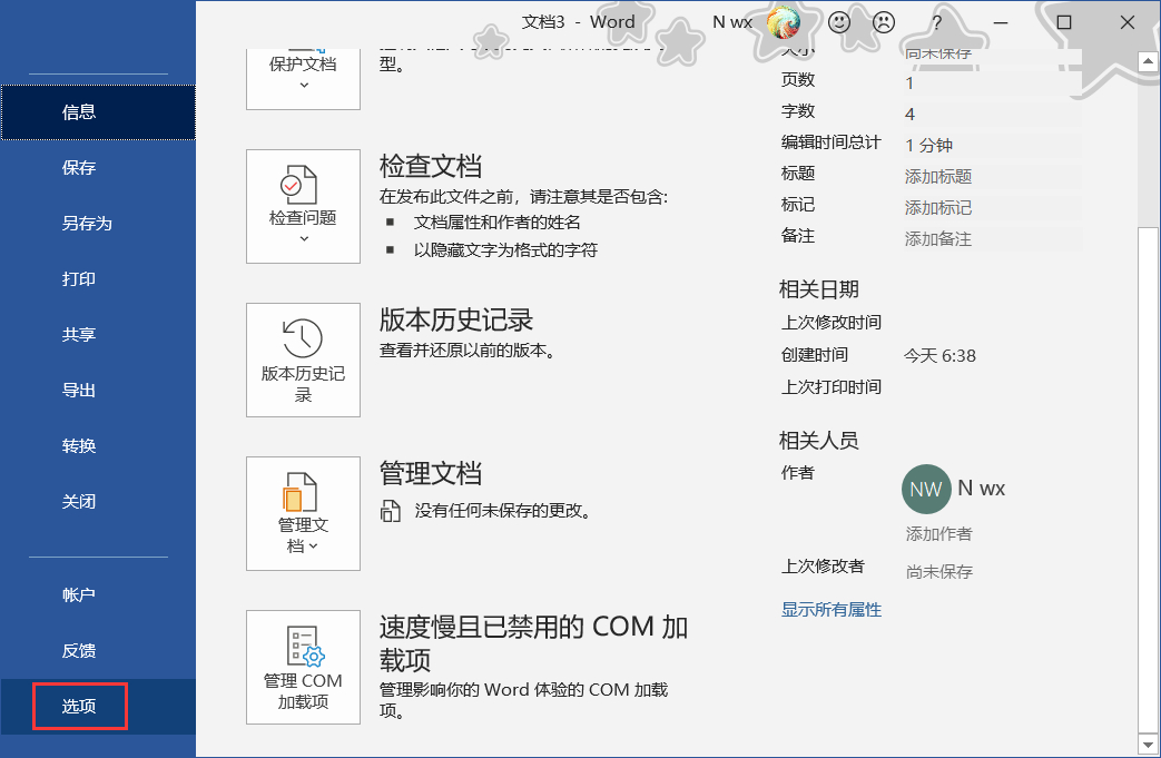 Word中超链接显示不正常