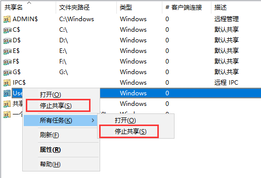 查看此电脑上所有共享文件夹