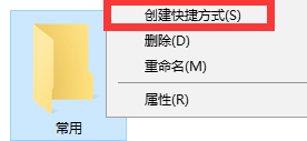 自定义“发送到”菜单