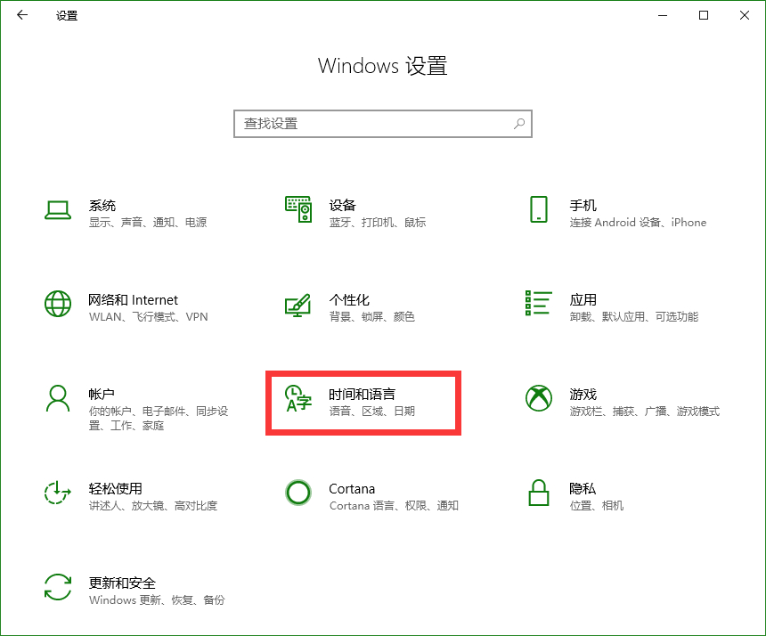 Win10为每个应用窗口设置不同的输入法