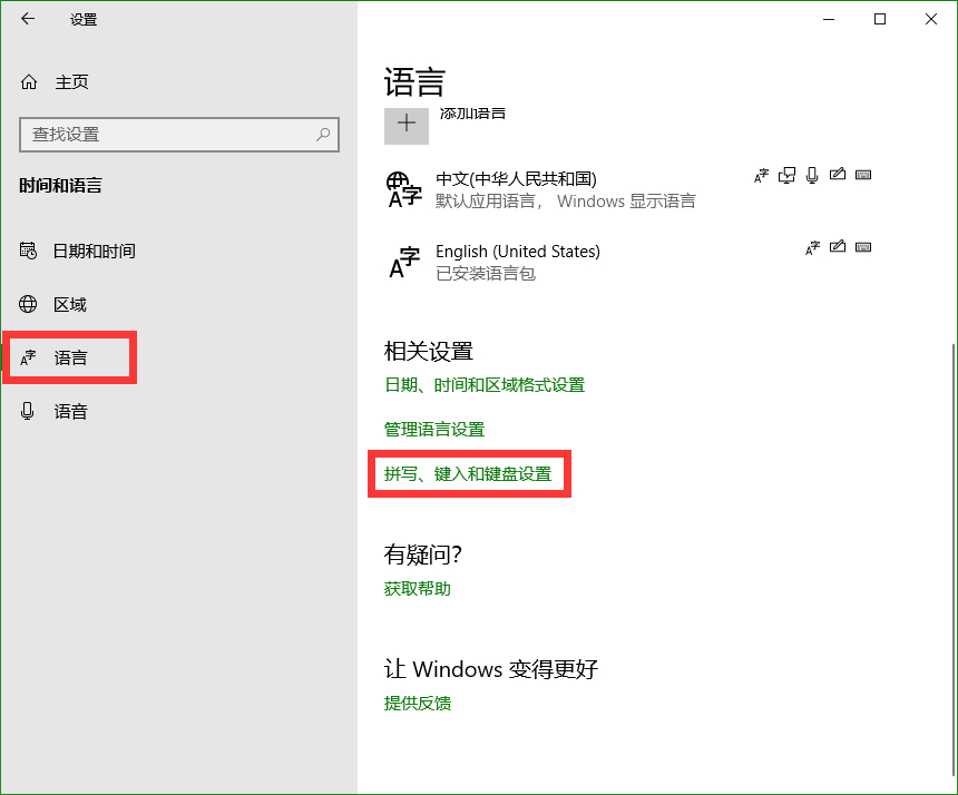 Win10为每个应用窗口设置不同的输入法