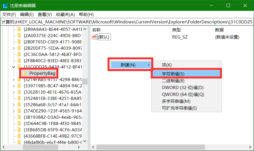 隐藏资源管理器左侧“此电脑”中不常用的文件夹