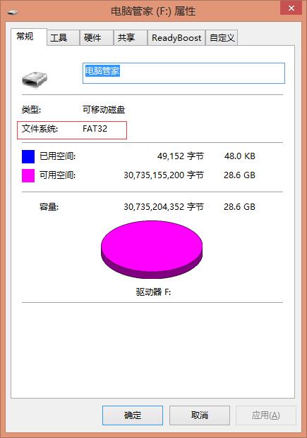 如何解决U盘无法传输4G以上超大文件