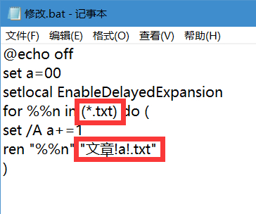 如何批量更改多个文件的文件名