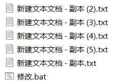 如何批量更改多个文件的文件名