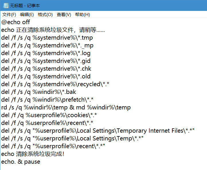 如何自己打造一个清理垃圾的小工具