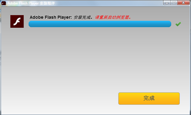 Adobe flashplayer 已过期该怎么办？