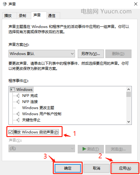 Windows 10如何开启系统开机音乐