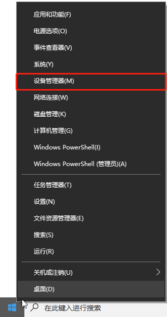 Windows 10如何禁止鼠标唤醒电脑