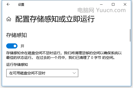 Win10自带的清理工具怎么用