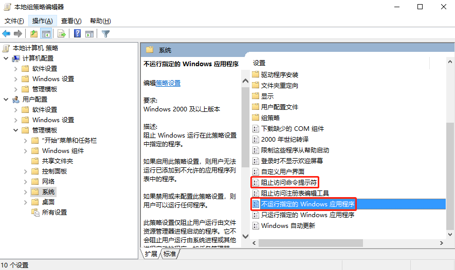 Windows 10无法打开CMD命令提示符窗口怎么办