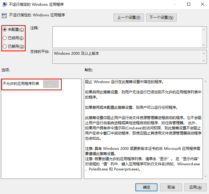 Windows 10无法打开CMD命令提示符窗口怎么办