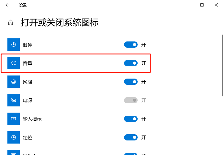 Windows 10桌面声音图标不见了怎么办