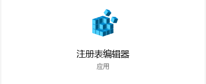 怎样跳过Windows10的锁屏界面