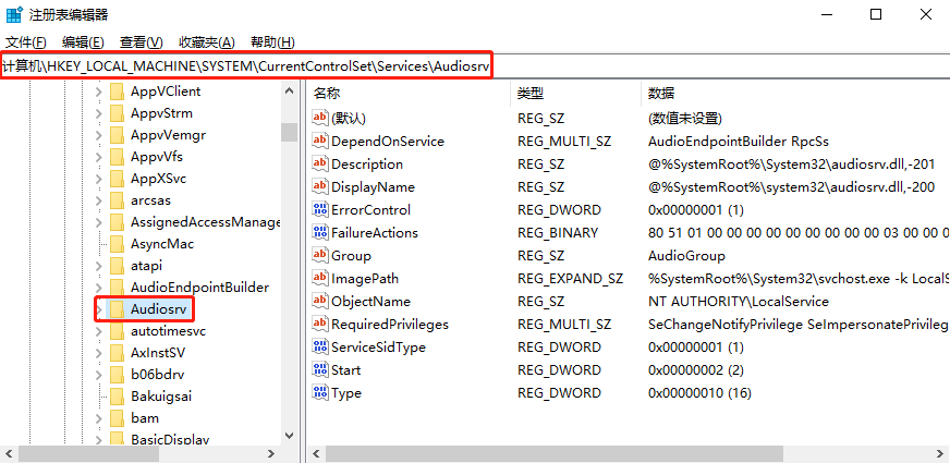 如何关闭Windows中的MMCSS服务