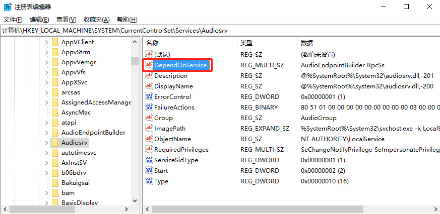 如何关闭Windows中的MMCSS服务