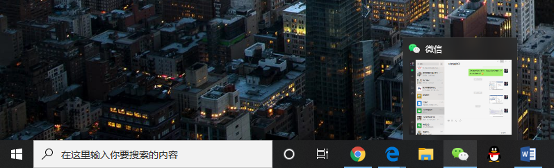 Windows 10如何关闭任务栏预览窗口