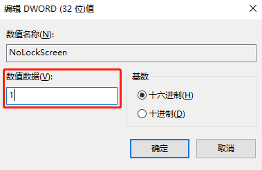 怎样跳过Windows10的锁屏界面