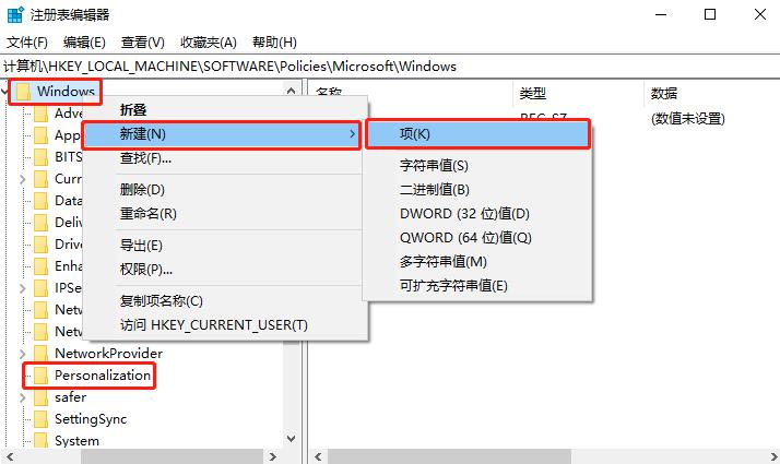 怎样跳过Windows10的锁屏界面