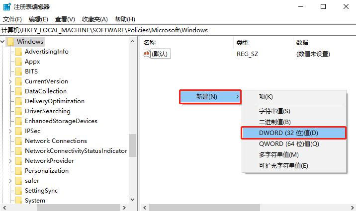 怎样跳过Windows10的锁屏界面