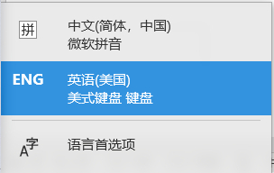 全屏游戏按键盘出现输入法怎么办