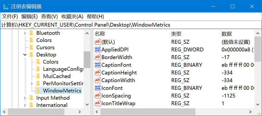 新版Win10中，如何仅修改部分文本大小