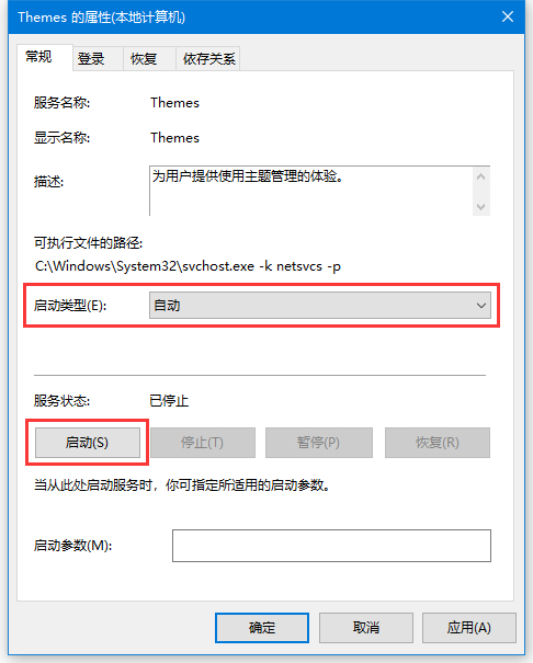 Win7无法使用Aero主题