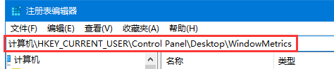 桌面图标间距异常