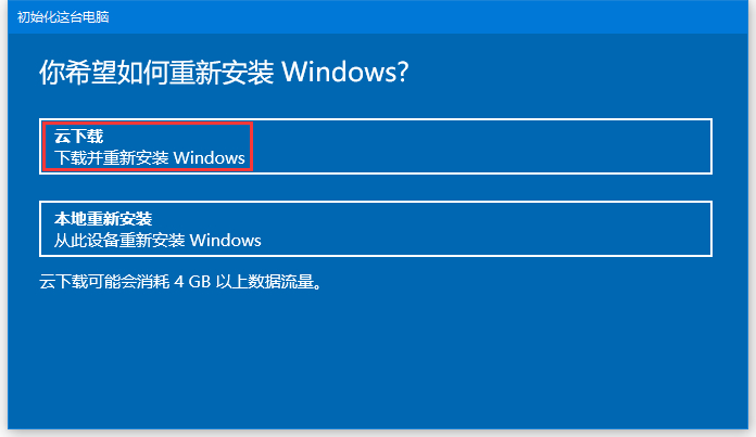 Win10自带的重装系统