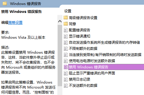 Windows问题报告”占用大量硬盘