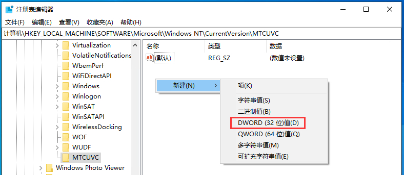 Win10切换竖状的音量控制