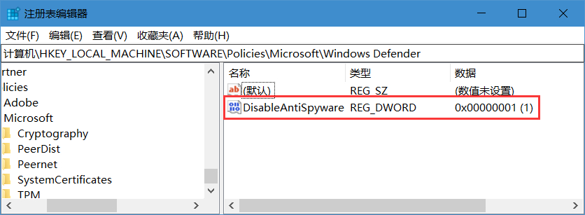 关闭Windows Defender的一种方法