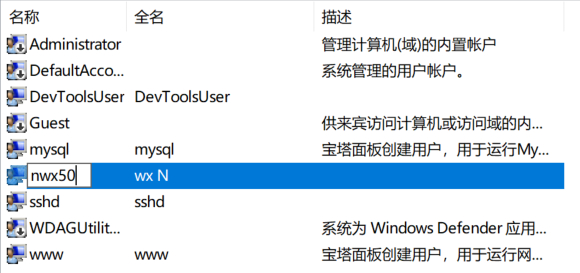 修改系统帐户用户名