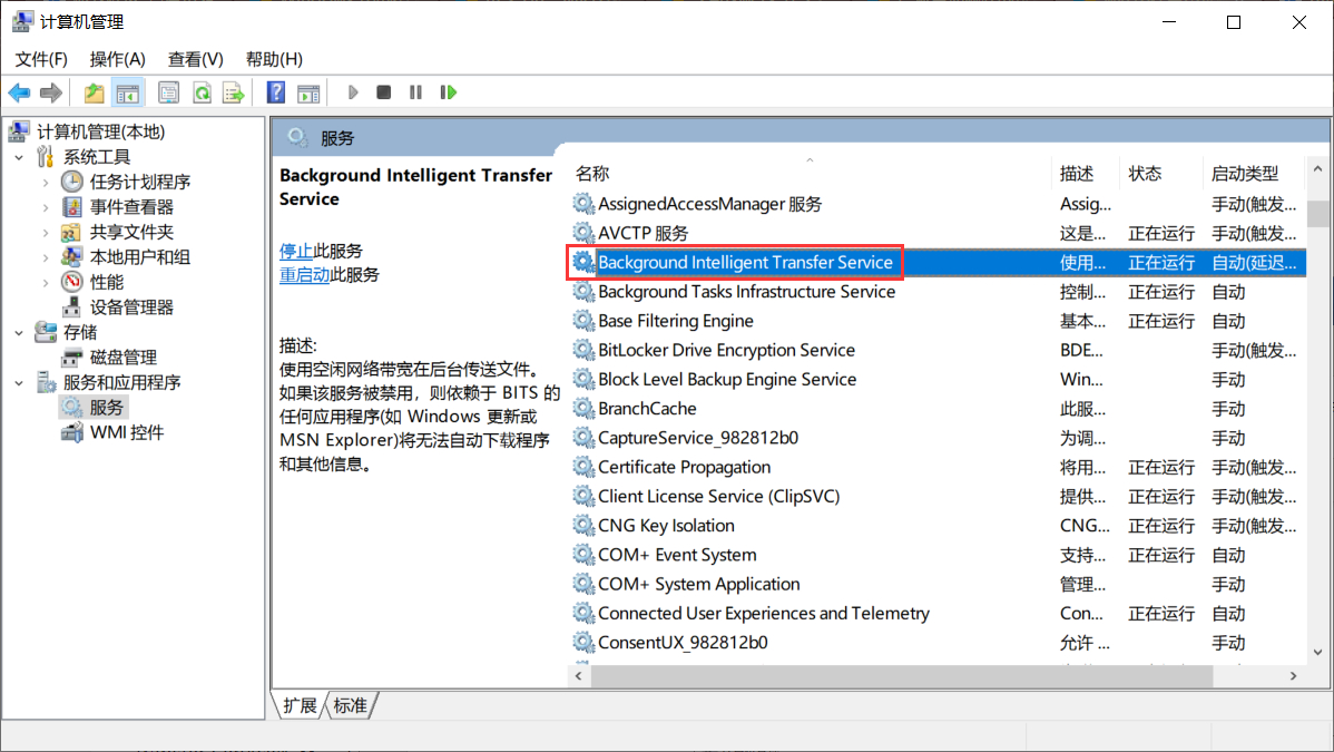 Windows更新出现问题