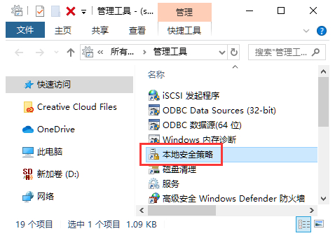 关机时清理页面文件