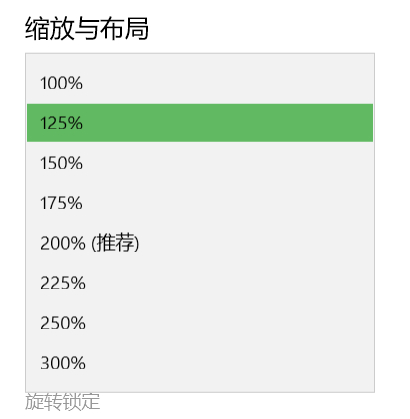 Win10中软件模糊怎么办