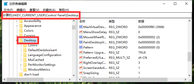 设置系统自动更改桌面壁纸的质量