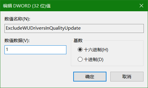 如何阻止windows更新驱动程序