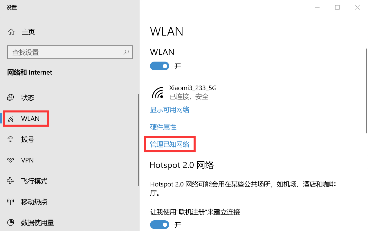 如何更改是否自动连接某一WIFI