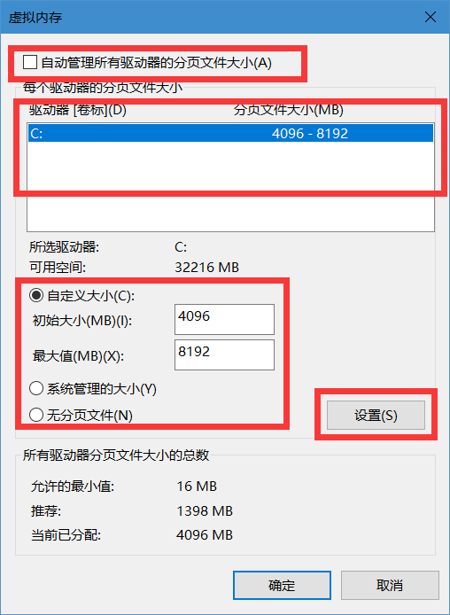 感觉C盘空间紧张？检查一下这几个设置吧