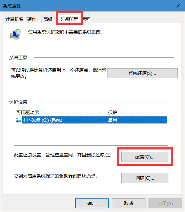 感觉C盘空间紧张？检查一下这几个设置吧