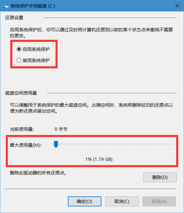 感觉C盘空间紧张？检查一下这几个设置吧