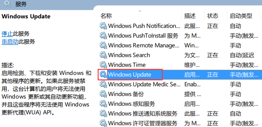 关闭win10系统更新