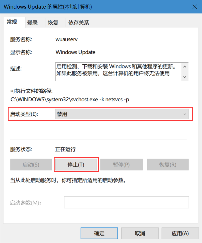 关闭win10系统更新