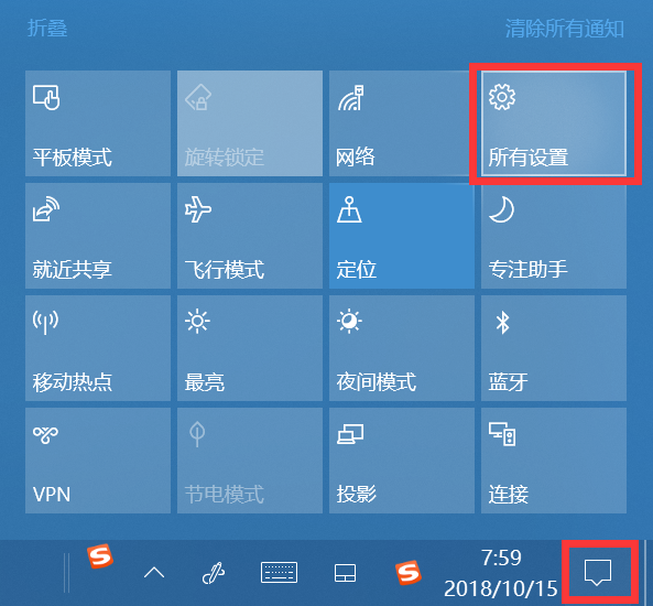 藏在win10设置中的清理工具