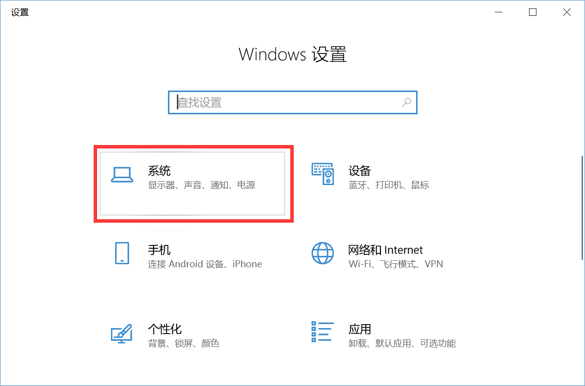 藏在win10设置中的清理工具